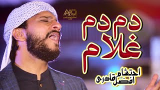 Ahtsham Afzal Qadri - Dam Dam Peo Tu Sada E Gulam - Official Video - Sindhi Naat 2019