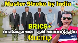 இந்திய ரூபாய் ஆப்பிரிக்கா முதல் இலங்கை வரை! BRICS இல் ஆதிக்கம் - Major Madhan Kumar | Modi | China