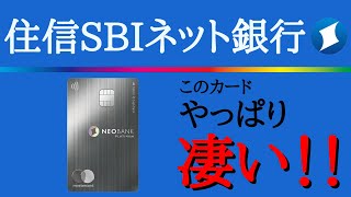 【誰でも持てるプラチナカード！】使い易い！高還元率！手厚い補償！プラチナデビットカードの魅力を分かり易く解説