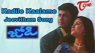 Kadile kaalame Jeevitham Song | Jodi Movie Songs | Prashanth | Simran
