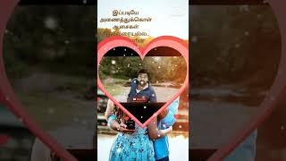 true love 💞♏ | love whatsapp status tamil new | feeling status | tamil quotes | heart touching |