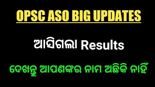 OPSC ASO Results Declared 🔥|ଦେଖନ୍ତୁ ଆପଣଙ୍କର ନାମ ଅଛିକି ନାହିଁ ?