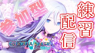 【プロセカ参加型ライブ】フルコン探し！！