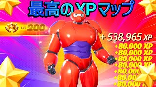 【最速レベルから無限XP増加】第6章でレベル100を超えたい人は必見！今最もお金を引き寄せている神カードを紹介！ 【フォートナイト】