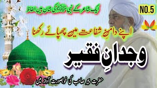 Apny Daman e shifat me chupay rakhna by peer zulfiqar Ahmad naqashbandi SB | AHYA E SUNNAT Online