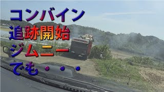 【会社員実家農業手伝う】コンバインで移動している後ろから追いかけてみたら、なんとまた田んぼだった全部倒れている・・・