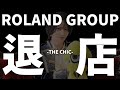 【緊急速報】佐藤せるてぃあ退店 / ROLAND GROUP脱退