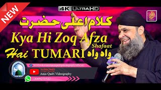 Exclusive Kia Hi Zoaq Afza Shafat Hai Tumhari Wah Wah || Owais Raza Qadri 2019