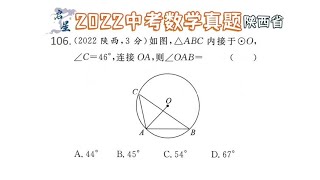 中考数学圆与三角形综合做题技巧，让你一招搞定。