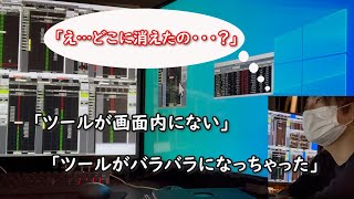 ツールバーなどが画面外に消えた時の対処方法　枠外 バラバラ 【松井証券】【ネットストックハイスピード】【一日信用取引】