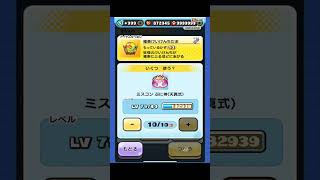 【ぷにぷに】経験値玉不足でレベル90にできない奴#ぷにぷに #妖怪ウォッチぷにぷに #妖怪ウォッチ #攻略