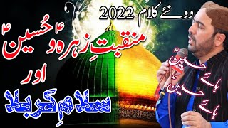 Ahmed Ali Hakim New Kalam Imam Hussain 2022 | New Mehfil Ahmed Ali Hakim | Ahmed Ali Hakim Official