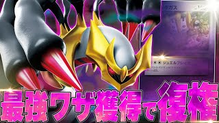 実はギラティナが今強いって知ってた？【ポケカ対戦】