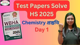 WBHA Test paper solve | Chemistry | Preparation | Practice | class 12 |  In Bengali