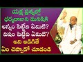 సాధన పంచకం Part-2 | Sadhana Panchakam | Garikapati Narasimha Rao Latest Speech