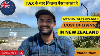 Cost of Living in New Zealand 2023-2024 | Weekly/Monthly Expenses | Tips to save money | Hindi