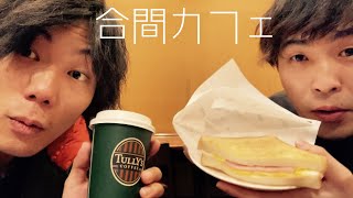 【9番街レトロ】カフェで『謝らなければいけないこと』の話