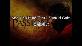 And Can It Be That I Should Gain 怎能如此 (Sovereign Grace Music)  with Lyrics 中英文歌词