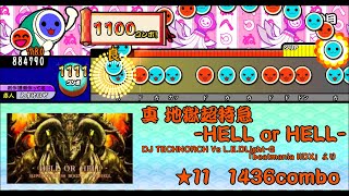 [TJAPlayer3][太鼓さん次郎][創作譜面][配布あり]　真 地獄超特急  -HELL or HELL-