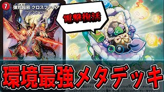 【復権】妨害メタ＆速度を兼ねた「火自然ギャラクシー速攻」が今熱いです。【デュエマ】