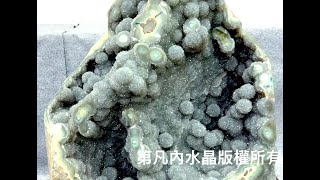 博物館級・烏拉圭夢幻綠水晶