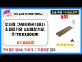 이런 게 있다고 1인용 전기매트 추천 best10 가격 비교 가성비 순위