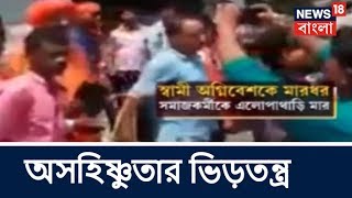 সাদা কথা কালো কথা :  দেশজুড়ে অসহিষ্ণুতার ভিড়তন্ত্র