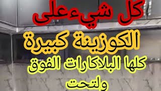 شقة البيع بوسكورة مشروع فيكتوريا الطابق الثاني  الفينيسيو شي حاجه واعرة قرب القصر السعودي