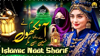 2025 Madina Naat Sharif | Naat Sharif | Islamic Naat 2025 | Urdu Naat 2025 | Madina Naat | Naat 2025