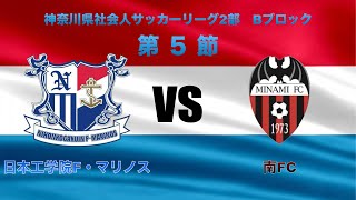 2024 第5節 MATCH HIGHLIGHT