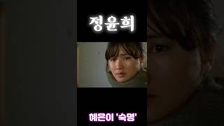 겨울 미인 정윤희 / 혜은이 숙명