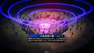 英傑大戦「華麗なる一族」第67煌