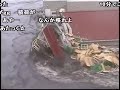 （5高画質版）東日本大震災　 宮城県 気仙沼市 海上保安庁を襲う大津波 1 4 みんなのコメント付き tsunami