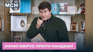 У Миколаївській обласній бібліотеці закликають до читання - це як віддушина у період пандемії