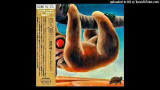 Yonin Bayashi 四人囃子 ► Ishoku-Sokuhatsu [HQ Audio] 一触即発 1974