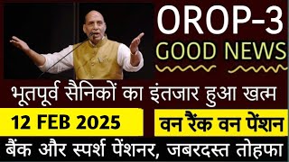 OROP-3 II PCDA ll OROP-3 table जारी X एंड Y ll OROP-3 टेबल PCDA इलाहाबाद के तरफ से जारी हुआ, DSC, TA