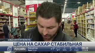 Подорожает ли сахар в Казахстане