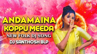 ANDAMAINA KOPPU MEEDA NEW FOLK DJ SONG REMIX DJ SANTHOSH BLP