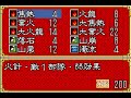 三國志孔明伝 gba版 フリーモード 5 南蛮総力戦 【gba版 独自モード】