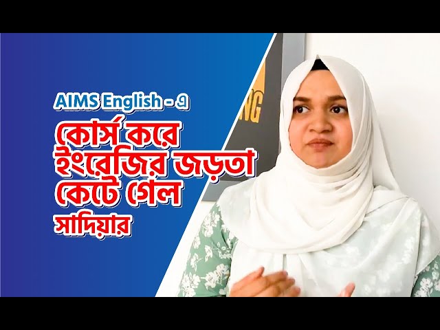 Tutorial Aims English