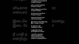 Ennavo ennavo song lyrics Tamil | #Priyamaanavale movie |  #Thalapathyvijay | #Simran | Vaali lyrics