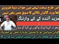 mian jalil ahmed sharaqpuri today video / mian jalil ahmed sharaqpuri about hafiz saad  rizvi