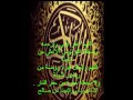 الشيخ ماهر المعيقلي الفاتحة البقرة آل عمران النساء