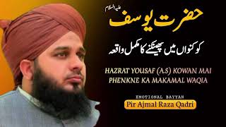 Hazrat Yousaf A.S Kowan Mai Phenkne Ka Makamal Waqia | Peer ajmal raza qadri bayan new