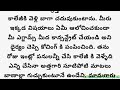 కట్నం కోసం వేధించి తనని ఇంట్లోంచి బయటకు గెంటేసిన భర్తకి అత్తగారికి ఆ భార్య ఎలాంటి గుణపాఠం నేర్పింది