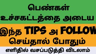 SATAVARI BENEFITS FOR WOMEN |TAMIL| -DR.KUMAR