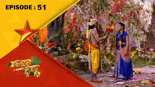 Radha Learns About Gopadevi | Radha Krishna | Full Episode 51 | Star Suvarna