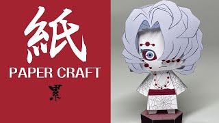 【ペーパークラフト】A4、1枚で作れる、下弦の伍・累（鬼滅の刃）【PAPER CRAFTS】