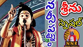 నర్సీపట్నం శ్రీను/స్పెషల్ పద్యం/03-04-2022/ఈదులగూడెం గ్రామము/ఆగిరిపల్లి మండలం/ఏలూరుజిల్లా/nnrpadyalu