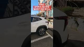 TRAX CROSSOVER 세차했어요. 한달동안 비가 많이 와서리..유막제거, 발수코팅, 철분제거까지! 속이시원하네요#TRAX CROSSOVER#트로트#신차관리